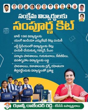 Hanumandla Jhansi Reddy (9)