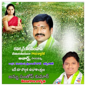 Jannu Santhosh (12)