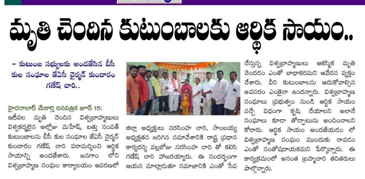 Kundaram Ganesh Chary (16)