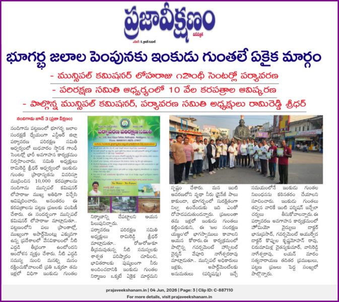 Ln Ramireddy Sridhar (2)