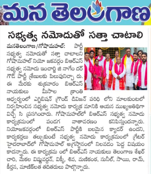 Meesala Kranthi (1)