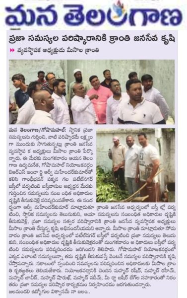 Meesala Kranthi (4)