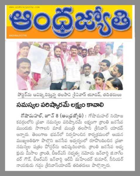 Meesala Kranthi (6)