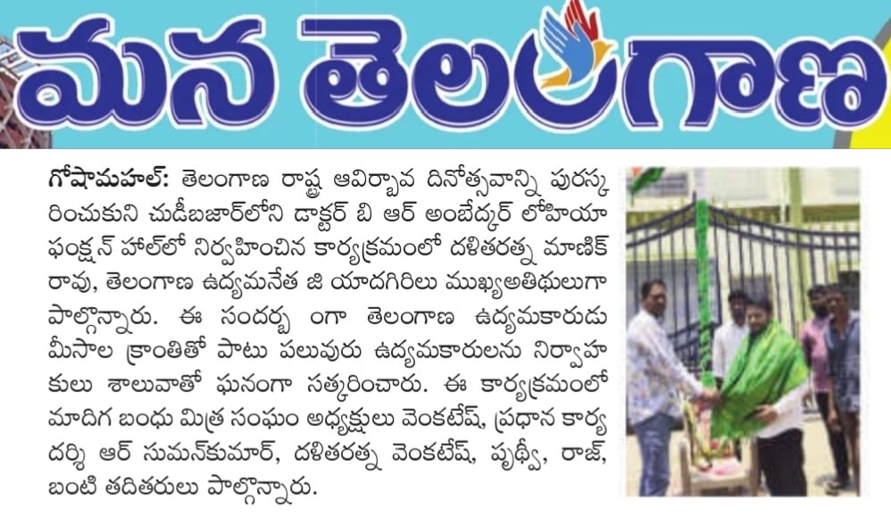 Meesala Kranthi (7)