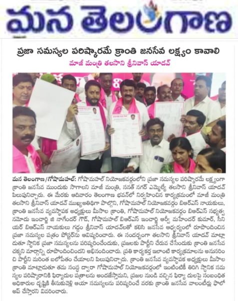 Meesala Kranthi (8)