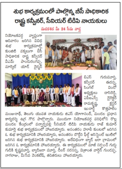 N. Dasareddy (2)