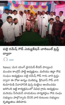 Palle Ramesh Goud (1)