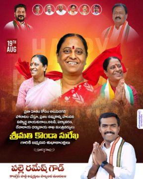 Palle Ramesh Goud (1)