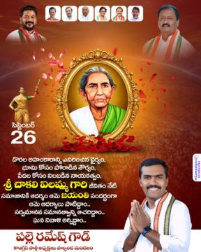 Palle Ramesh Goud (1)