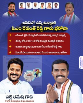 Palle Ramesh Goud (10)