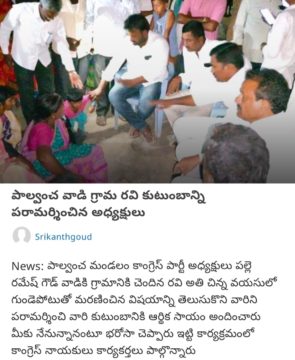 Palle Ramesh Goud (10)