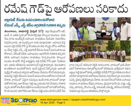 Palle Ramesh Goud (100)