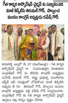 Palle Ramesh Goud (102)