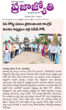 Palle Ramesh Goud (103)