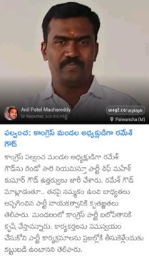 Palle Ramesh Goud (104)