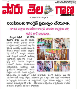 Palle Ramesh Goud (105)