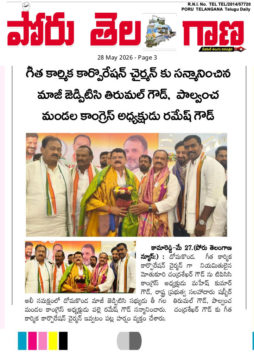 Palle Ramesh Goud (106)