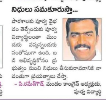 Palle Ramesh Goud (107)