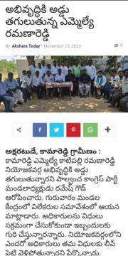 Palle Ramesh Goud (108)