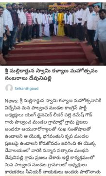Palle Ramesh Goud (109)