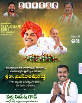 Palle Ramesh Goud
