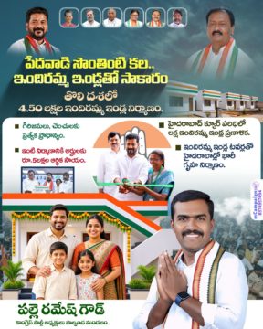 Palle Ramesh Goud
