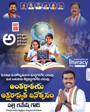 Palle Ramesh Goud