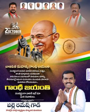Palle Ramesh Goud