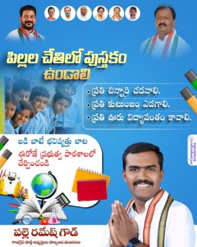 Palle Ramesh Goud (12)