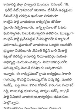 Palle Ramesh Goud (12)