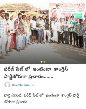 Palle Ramesh Goud (14)
