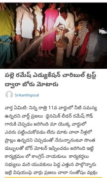 Palle Ramesh Goud (15)