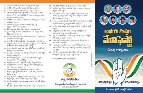 Palle Ramesh Goud (17)