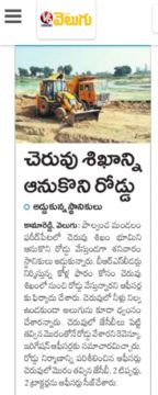 Palle Ramesh Goud (19)