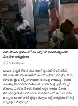 Palle Ramesh Goud (2)