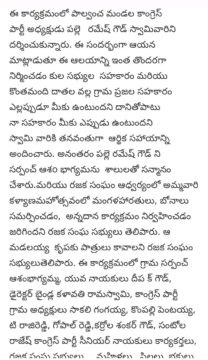 Palle Ramesh Goud (21)