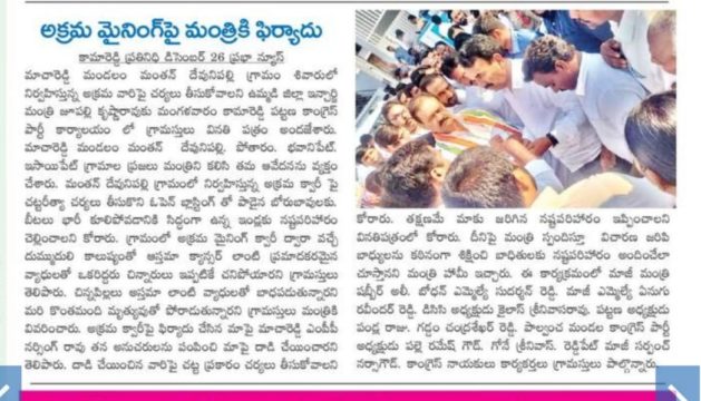 Palle Ramesh Goud (22)