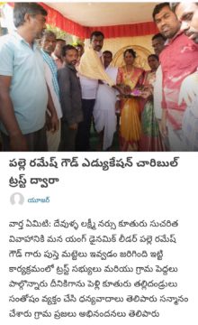 Palle Ramesh Goud