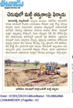 Palle Ramesh Goud (25)