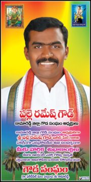 Palle Ramesh Goud (26)
