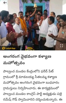 Palle Ramesh Goud (27)