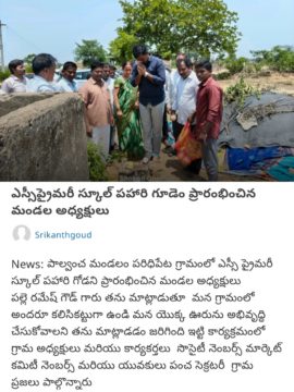 Palle Ramesh Goud (28)