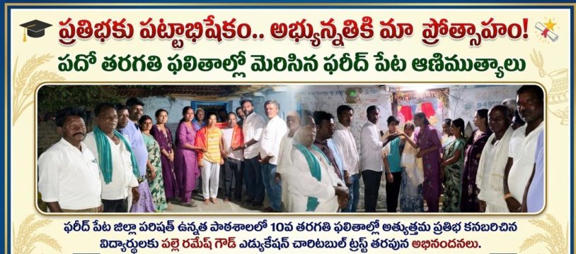 Palle Ramesh Goud (29)