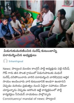 Palle Ramesh Goud (30)