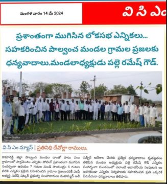 Palle Ramesh Goud (31)