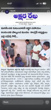 Palle Ramesh Goud (32)