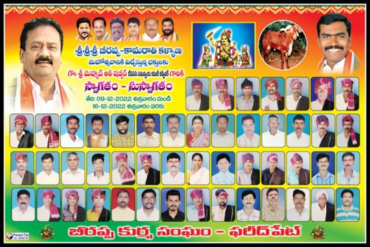 Palle Ramesh Goud (33)