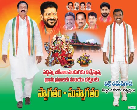 Palle Ramesh Goud (34)