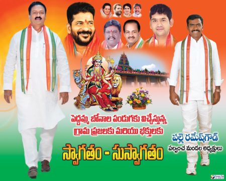 Palle Ramesh Goud (36)