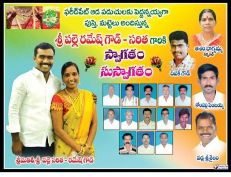 Palle Ramesh Goud (38)